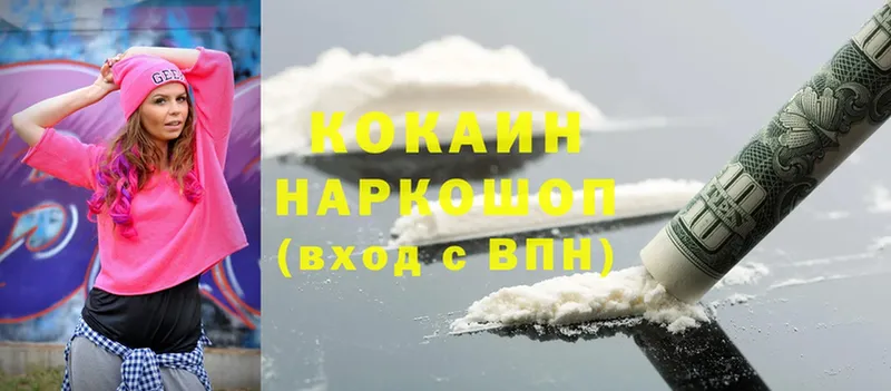 Cocaine 97%  kraken сайт  Мурино  дарнет шоп 